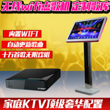 【易唱點歌機】_影音電器價格_最新最全影音電器返利優(yōu)惠_一淘網