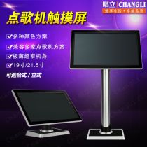 2020年電腦點歌機行業概覽 廠商、批發商與報價分析