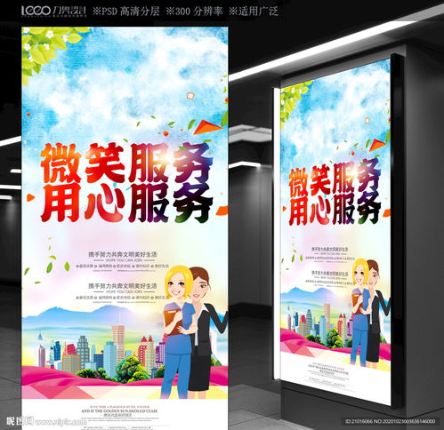 微笑服務，讓品牌更有溫度——專業(yè)廣告圖片國內(nèi)代理服務解析