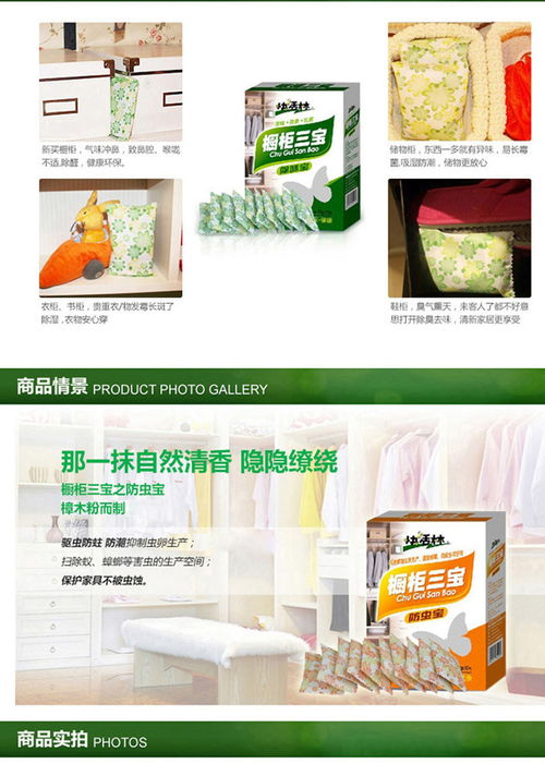 快活林櫥柜寶 全方位家居環(huán)境治理專家