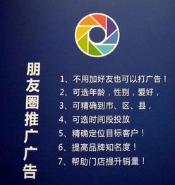微信朋友圈廣告代理 專(zhuān)業(yè)國(guó)內(nèi)代理服務(wù)的優(yōu)勢(shì)與選擇指南